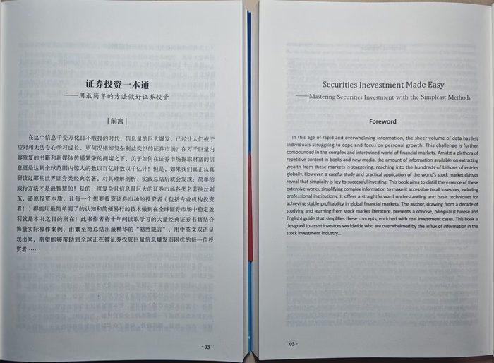 中英序言